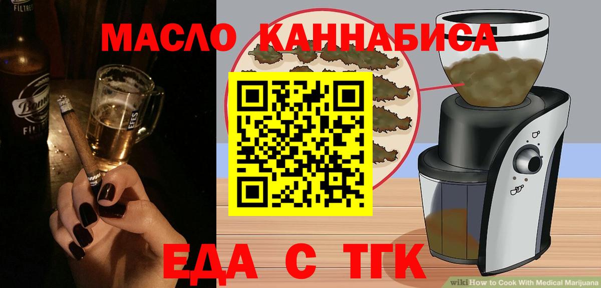 Canna-Cookies конопля  Вход с VPN  Усинск 