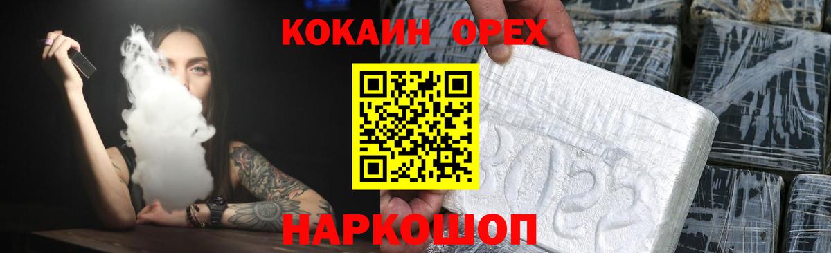 Кокаин Fish Scale Усинск