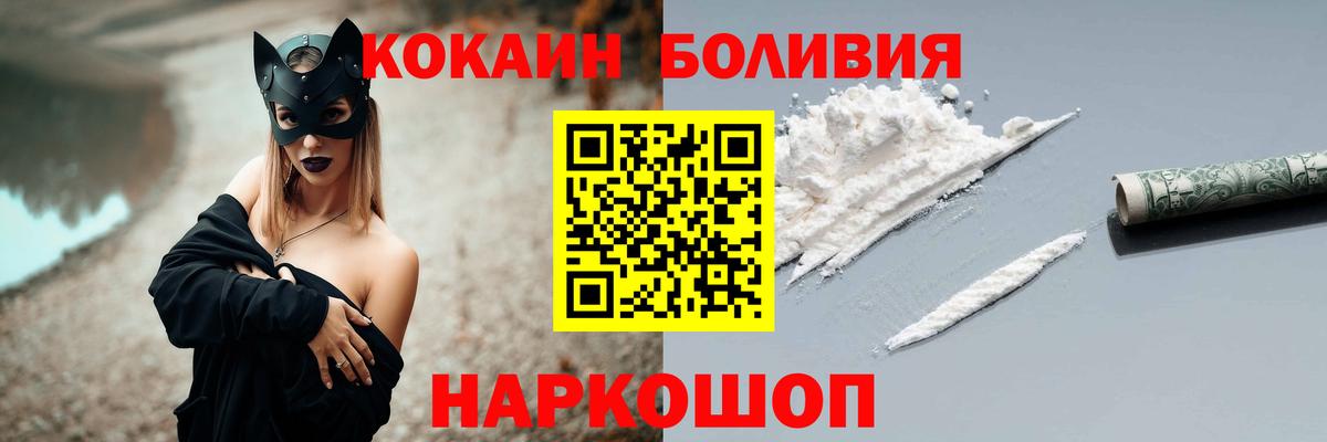 Усинск  COCAIN FishScale  Вход с VPN  Кокаин Columbia 