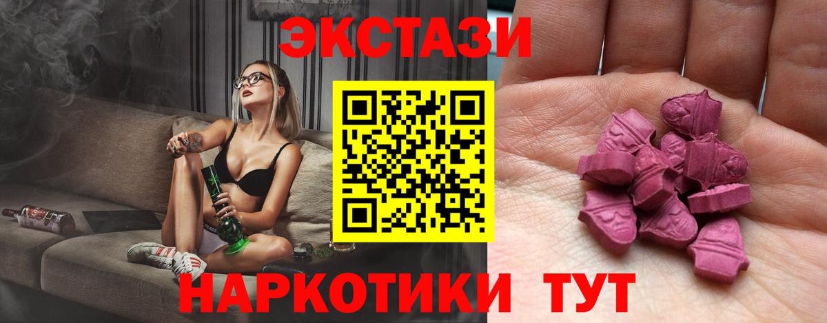 Экстази таблы  ЭКСТАЗИ бентли  Экстази  Усинск  Вход с VPN 