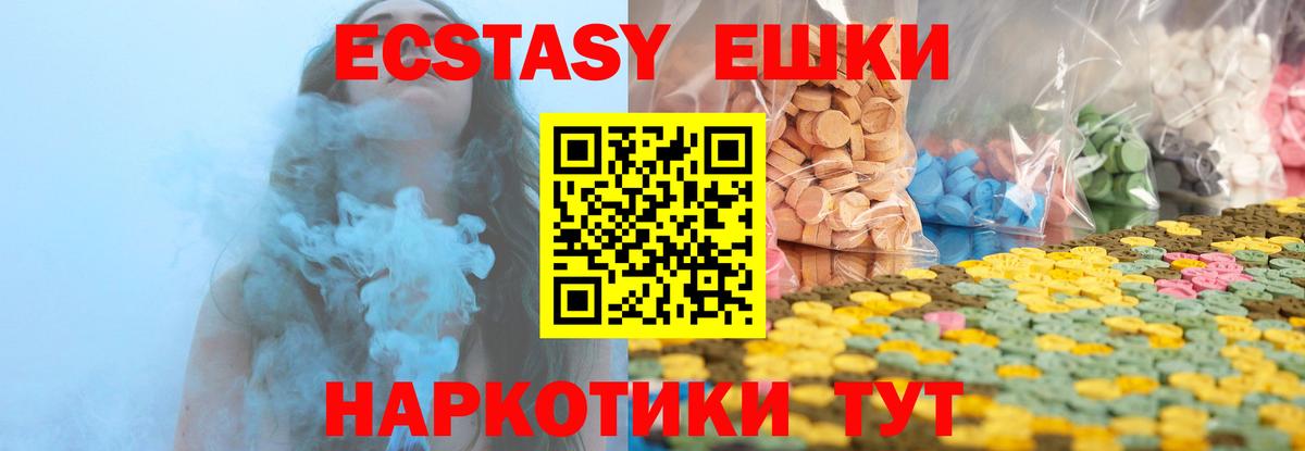 Экстази 99% Усинск