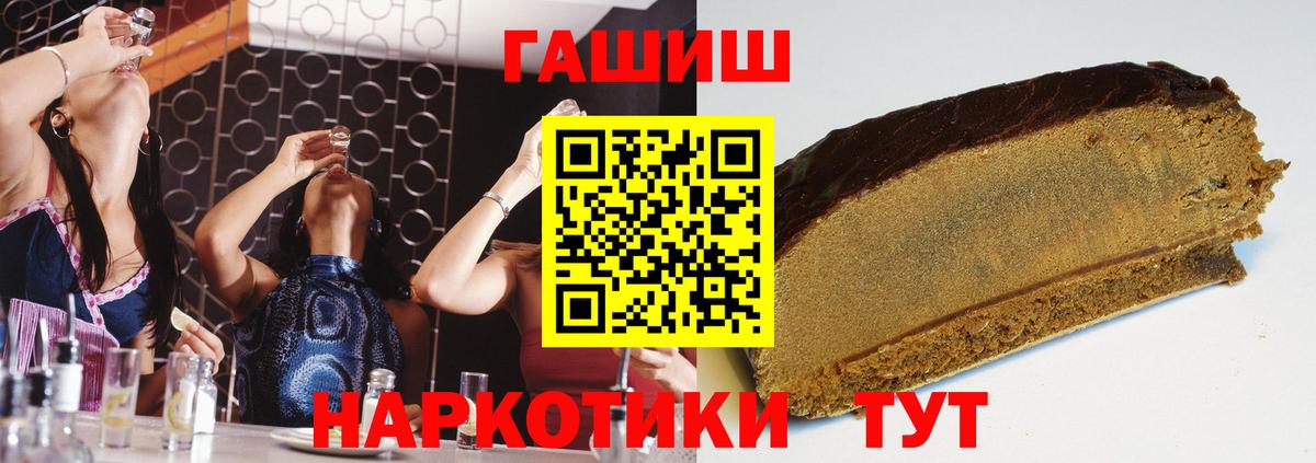 Гашиш гашик Усинск