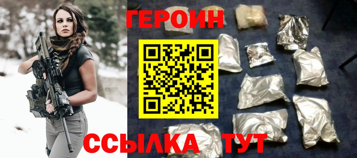 ГЕРОИН афганец Усинск
