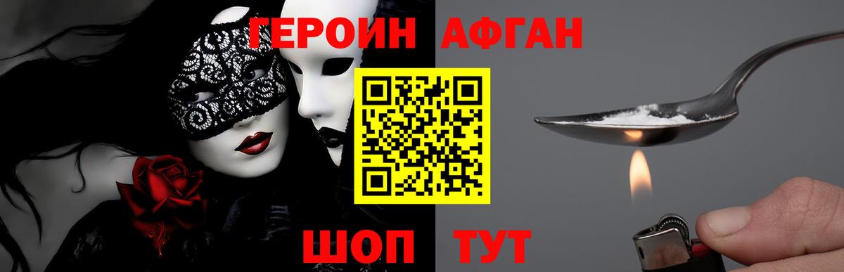 Усинск  ГЕРОИН гречка  Вход с VPN 