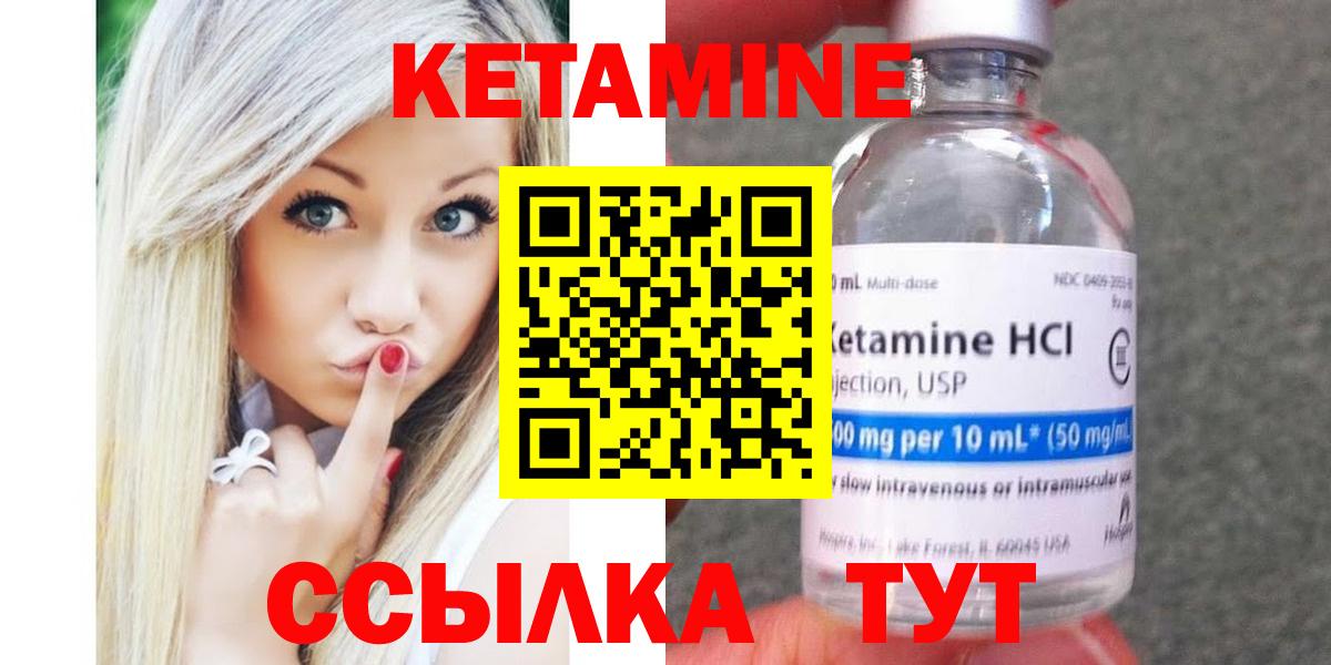 КЕТАМИН VHQ Усинск