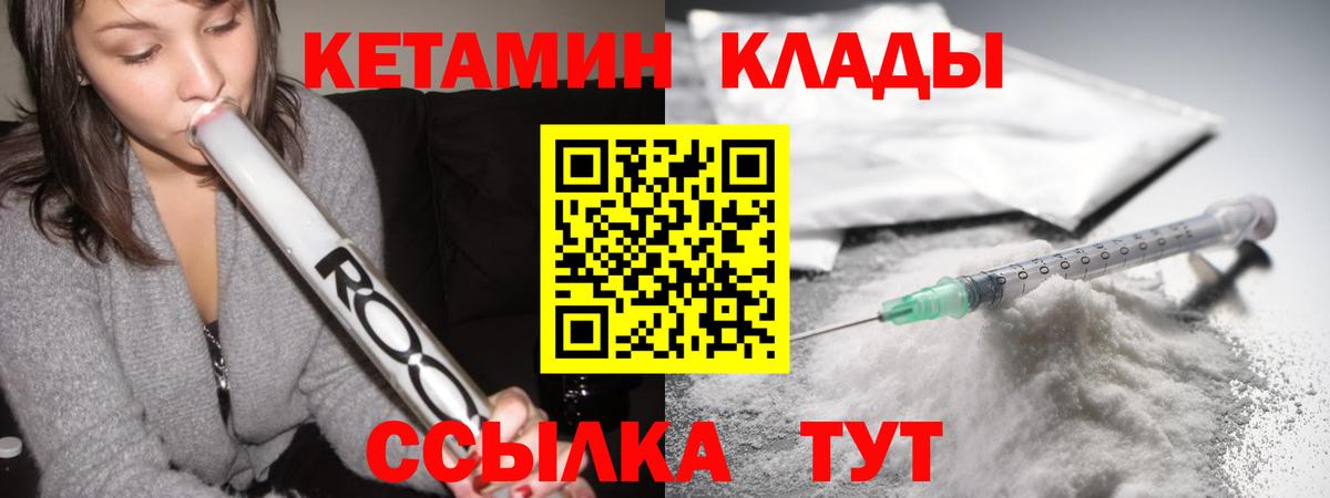 КЕТАМИН VHQ  Вход с VPN  Кетамин ketamine  Усинск 