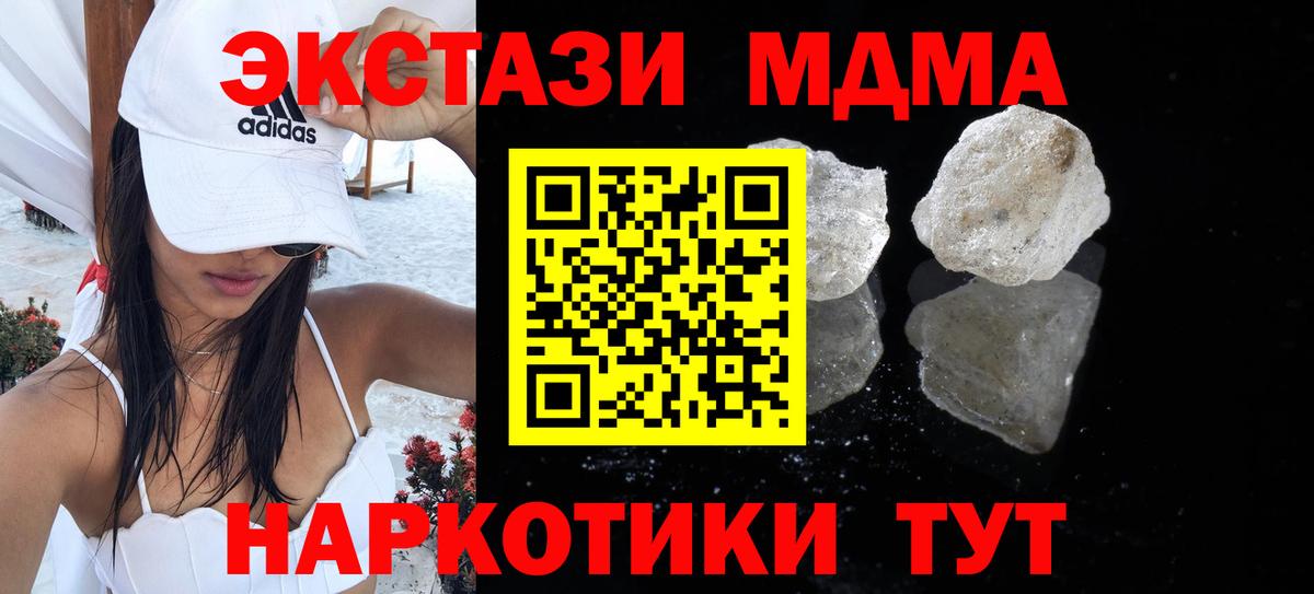 Усинск  МДМА Molly  Вход с VPN 