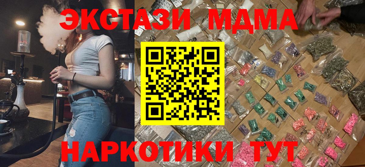 МДМА crystal Усинск