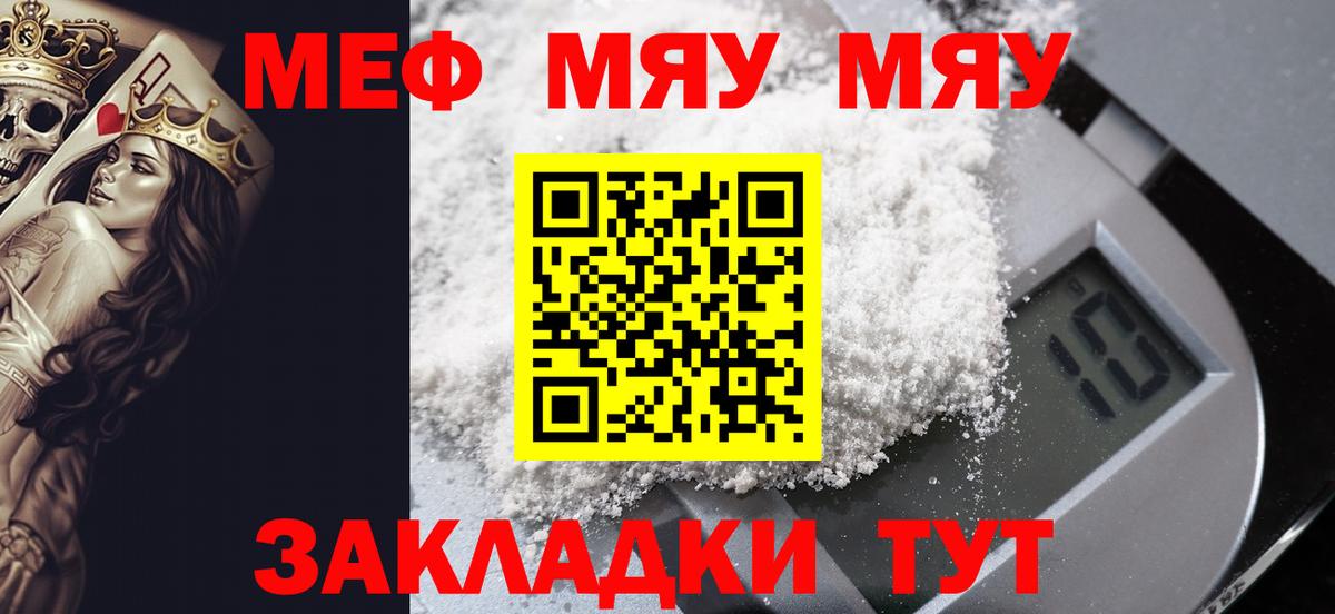 МЕФ кристаллы Усинск