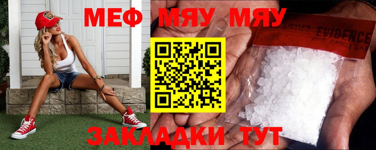 Усинск  МЕФ мука  Мефедрон  Меф VHQ  Вход с VPN  Мефедрон 