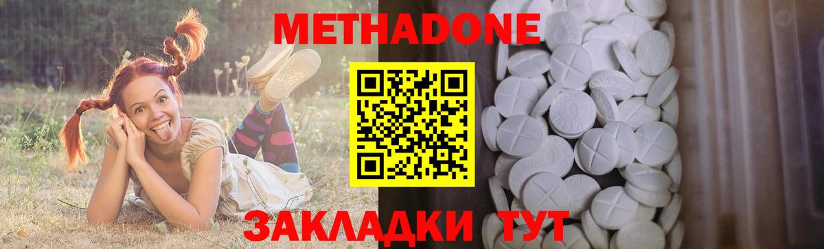 Усинск  Метадон methadone  маркетплейс как зайти  Вход с VPN  OMG онион 