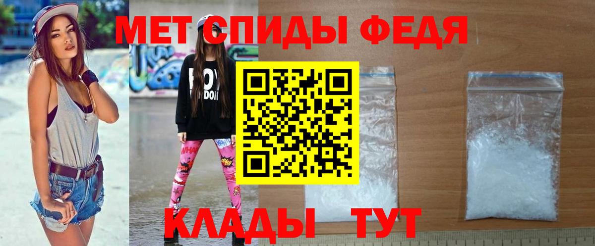 МЕТАМФЕТАМИН Methamphetamine Усинск