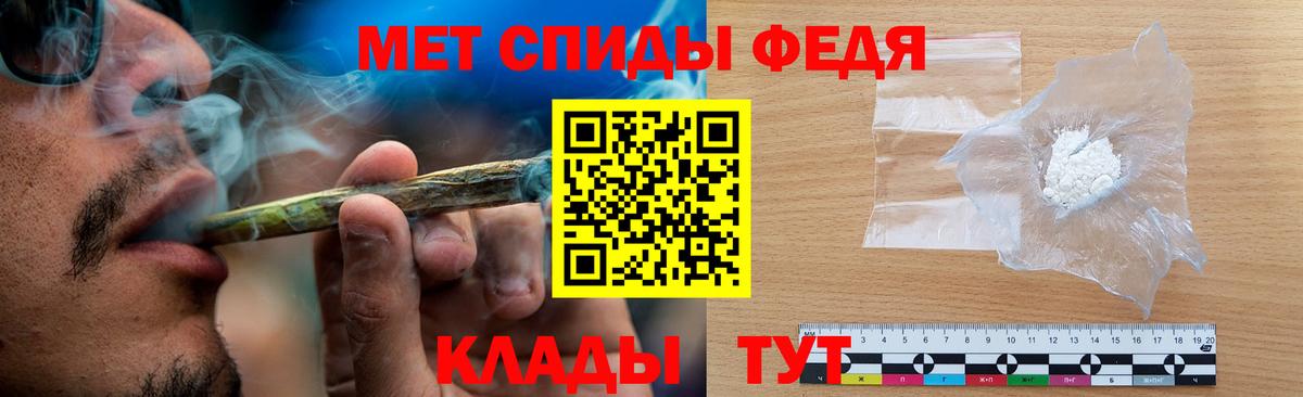 Метамфетамин Methamphetamine  Вход с VPN  Усинск 