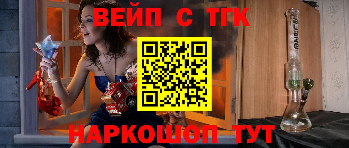 ТГК THC oil Усинск