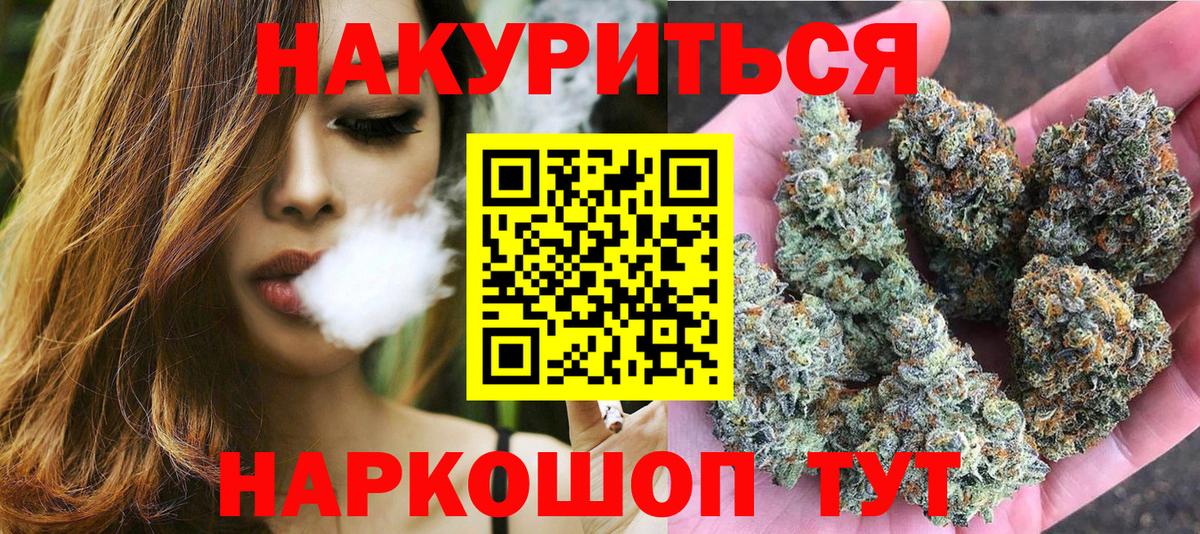 Канабис MAZAR Усинск