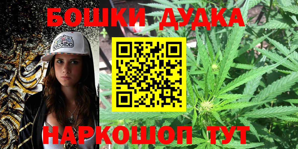 Конопля THC 21%  Канабис индика  Конопля Ganja  МАРИХУАНА VHQ  Вход с VPN  Усинск 
